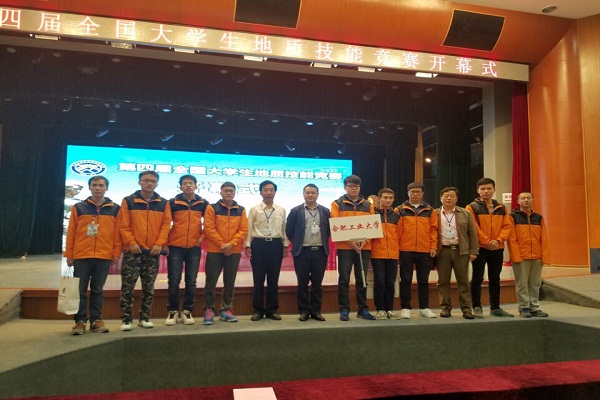 金沙游戏场官网学子在第四届全国大学生地质技能竞赛中斩获佳绩