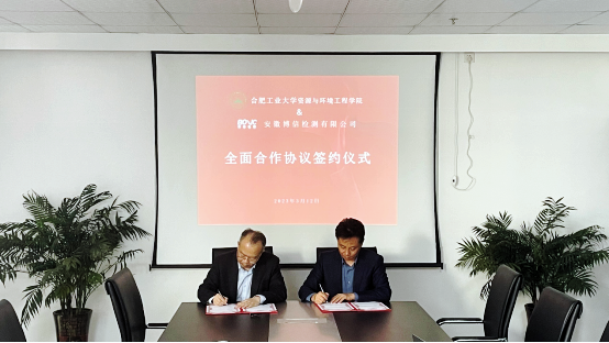 9159金沙游戏场和安徽博信检测有限公司开展校企合作