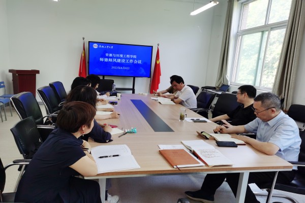 9159金沙游戏场召开师德师风建设工作会议