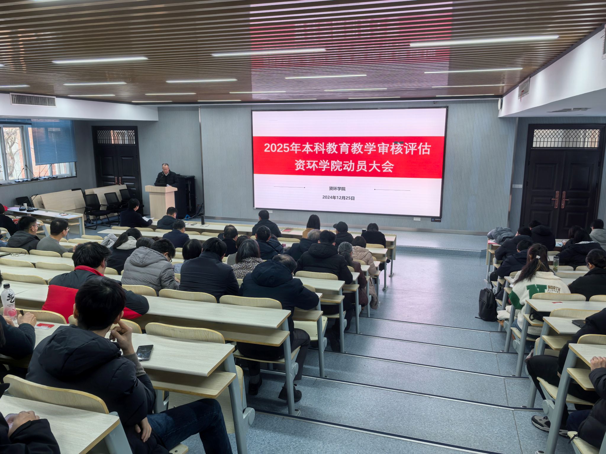 9159金沙游戏场召开本科教育教学审核评估动员会