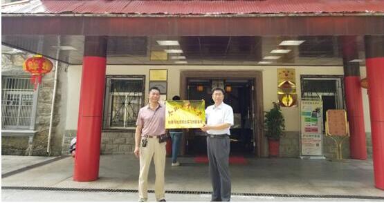 9159金沙游戏场地理与地质综合实习创新基地举行换牌仪式