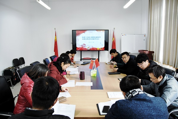 9159金沙游戏场召开课程思政建设推进及经验交流会
