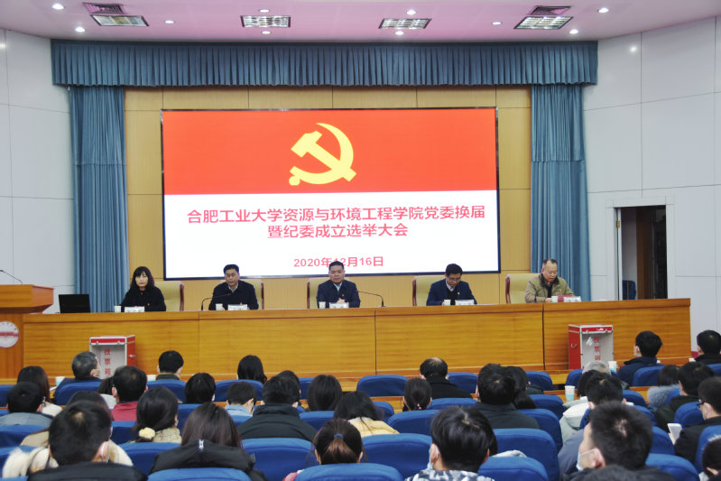9159金沙游戏场召开党委换届暨纪委成立选举大会