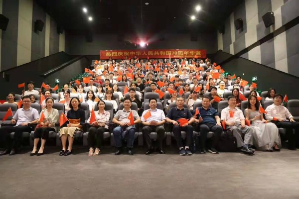 9159金沙游戏场党委为庆祝祖国70周年华诞开展“我和我的祖国”主题党日活动