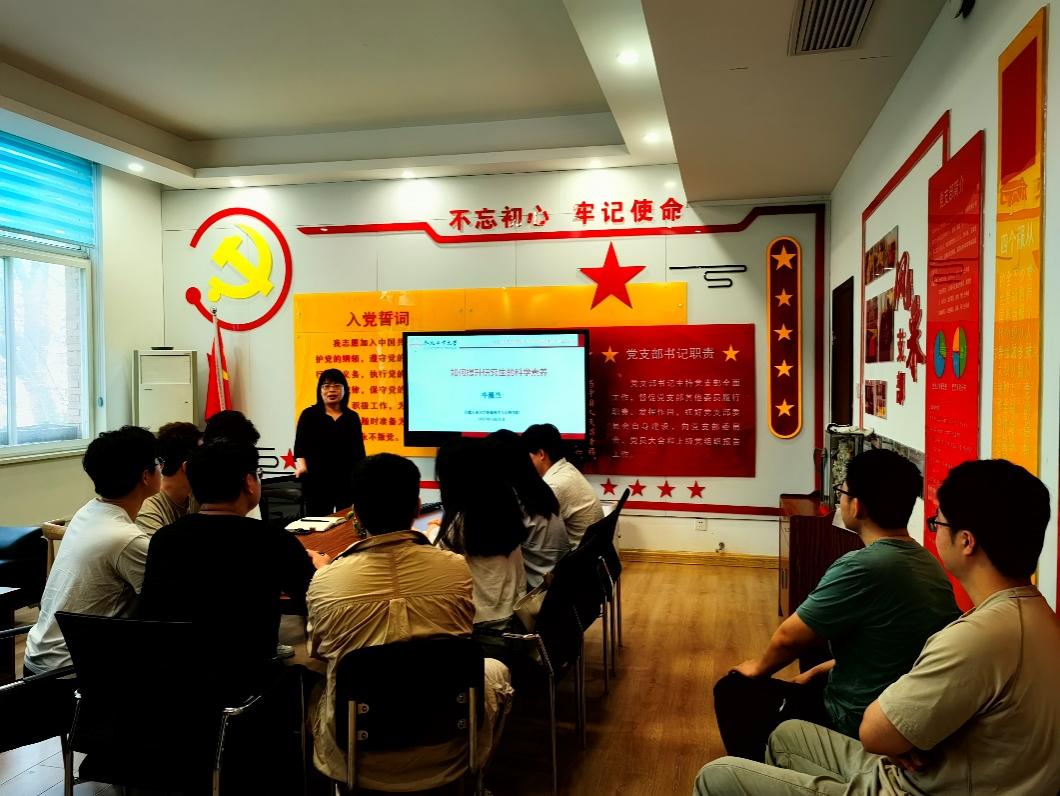 9159金沙游戏场博士生第一党支部开展主题教育专题党课