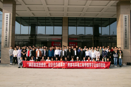 9159金沙游戏场赴中建材安徽总队开展学子企业行活动